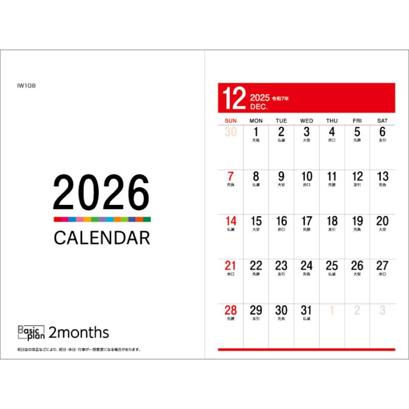 Basicplan  2months