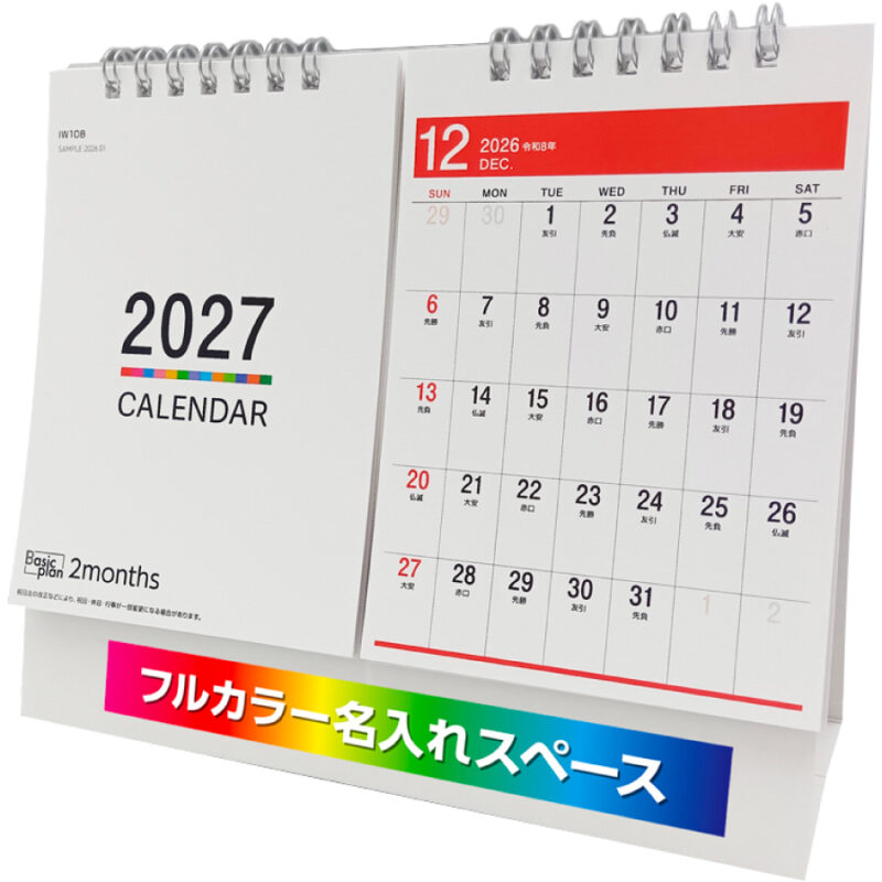 【超早割】Basicplan  2month