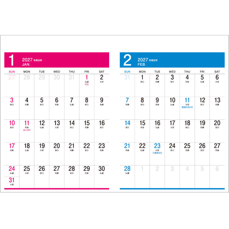 【超早割】Basicplan  2month（2）