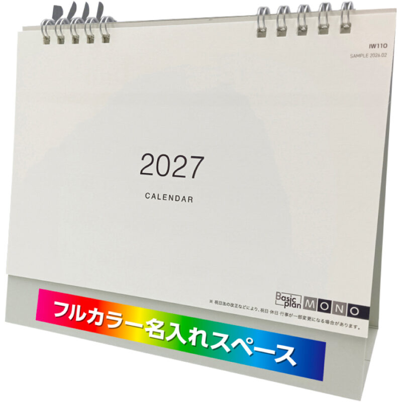 【超早割】Basicplan MONO