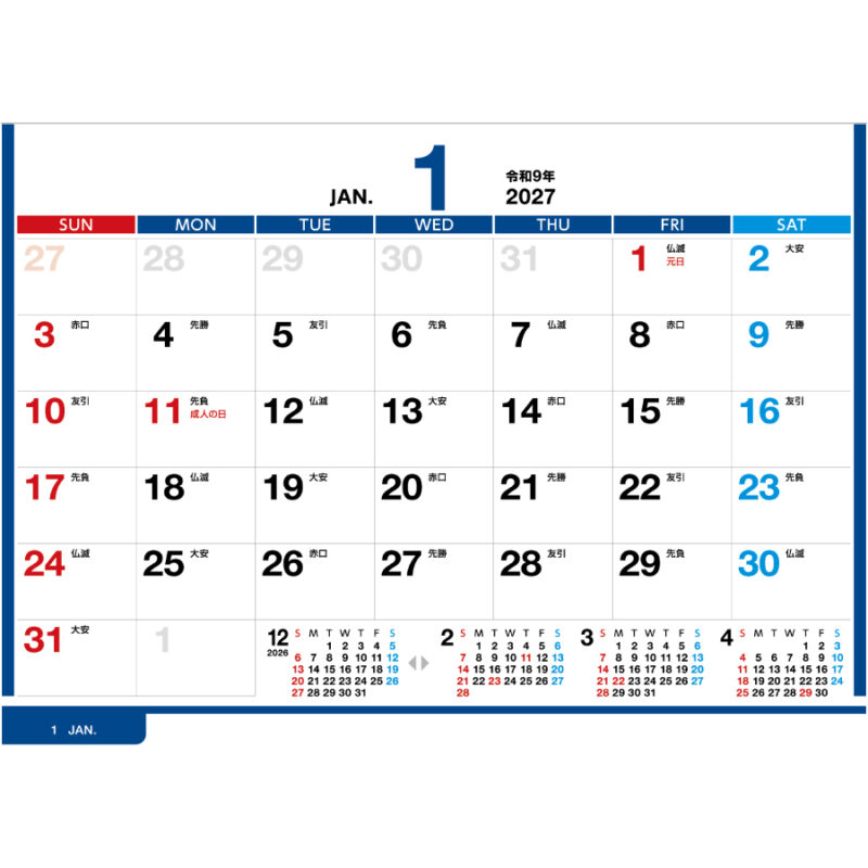 【超早割】Basicplan･Index（2）