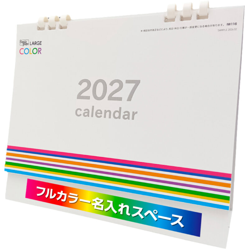 【超早割】Basicplan LARGE COLOR エコ