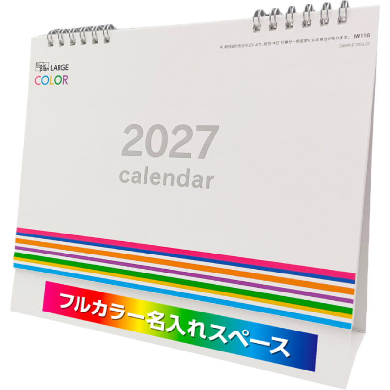 【超早割】Basicplan LARGE COLOR