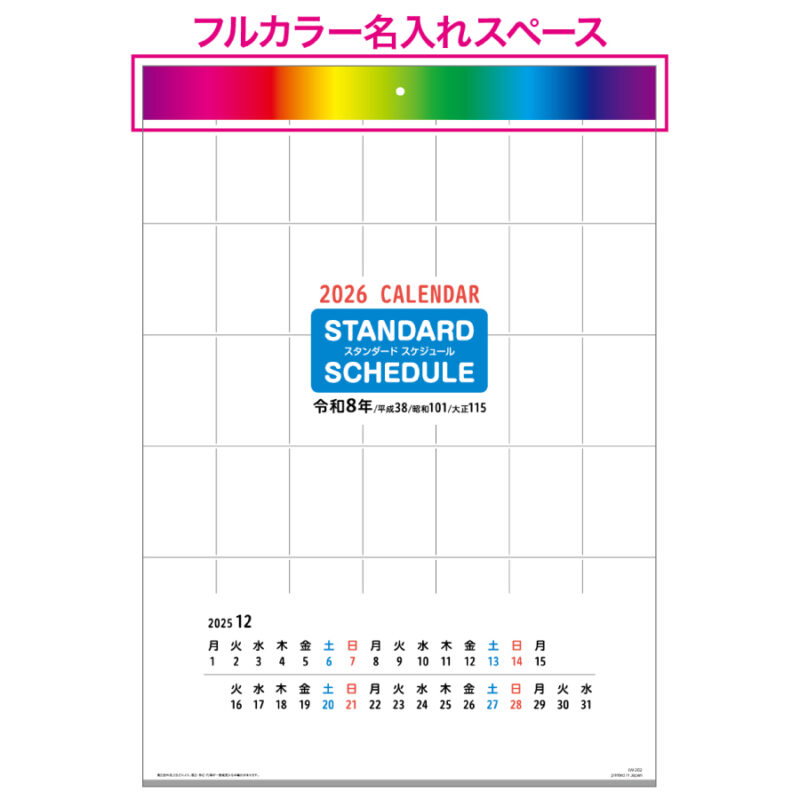 STANDARD SCHEDULE