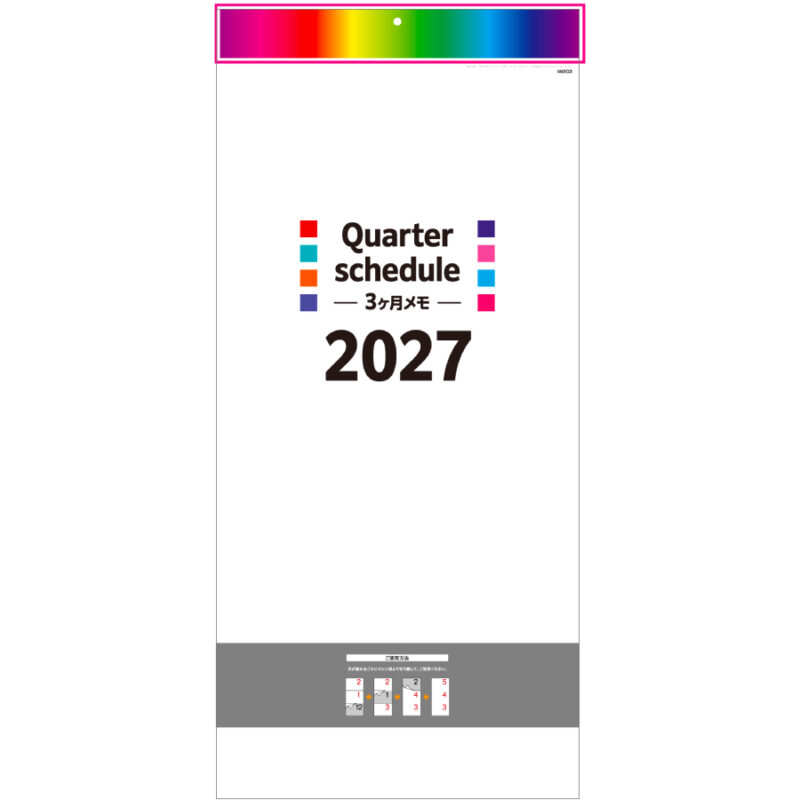 【超早割】Quarter schedule
