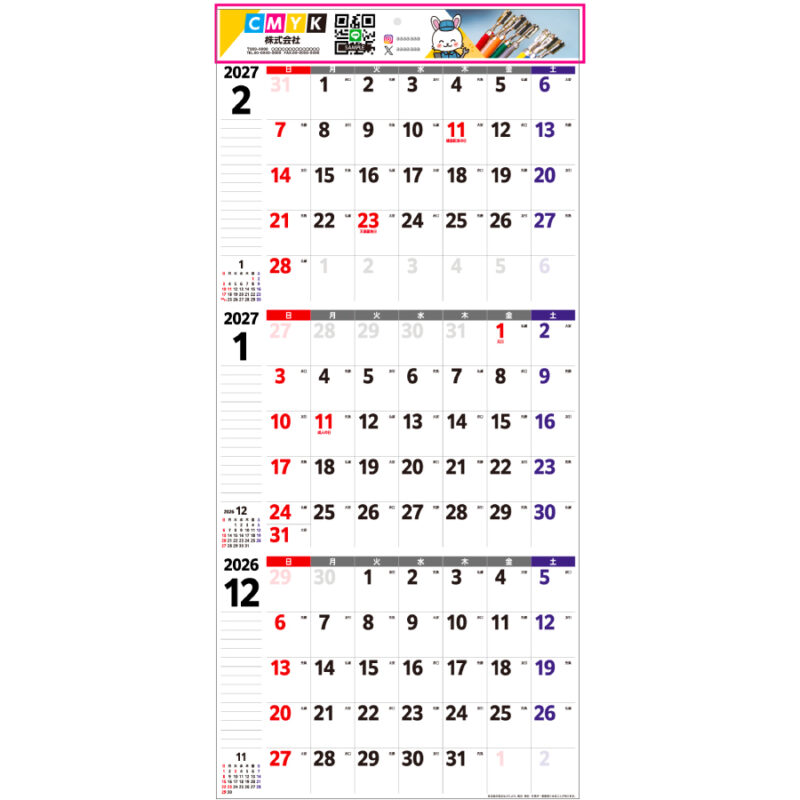 【超早割】Quarter schedule（2）