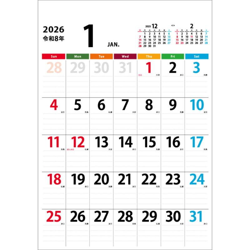 Colorful schedule（2）
