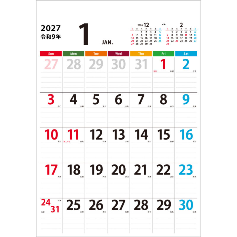 【超早割】Colorful schedule（2）