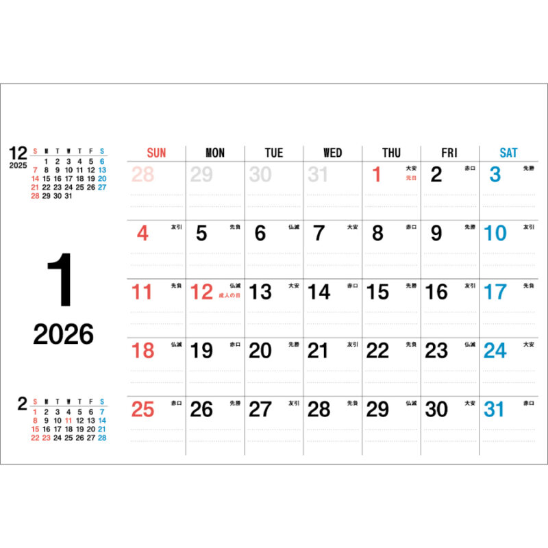 Compact schedule BASIC（2）