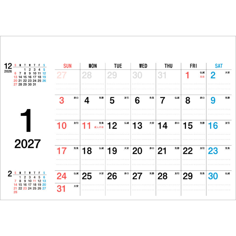 【超早割】Compact schedule BASIC（2）