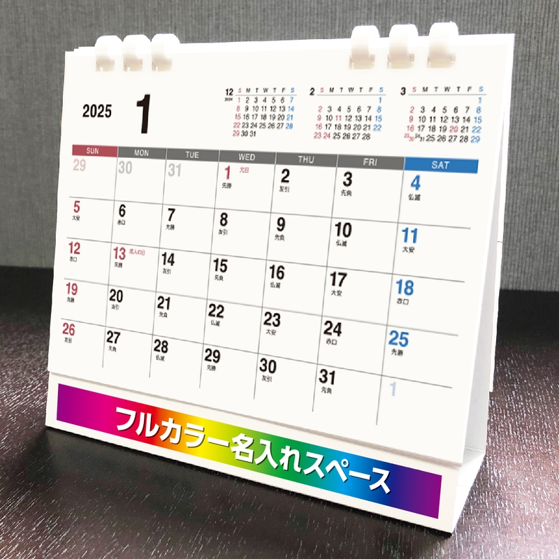 ベーシックプランSTANDARD エコ