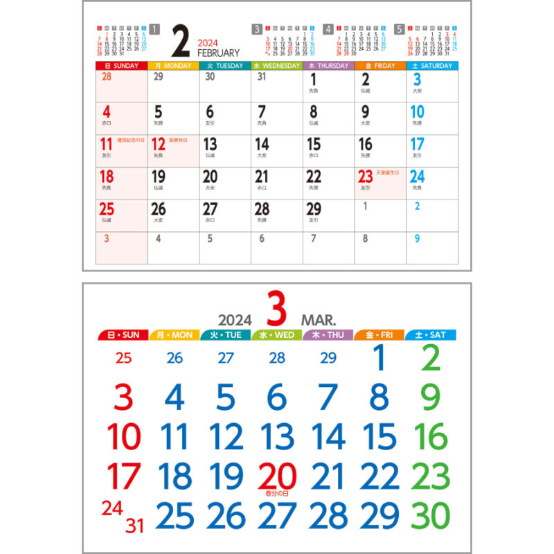 マネージメントカレンダー（3）