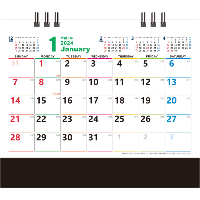 卓上パーソナルカレンダー（2）