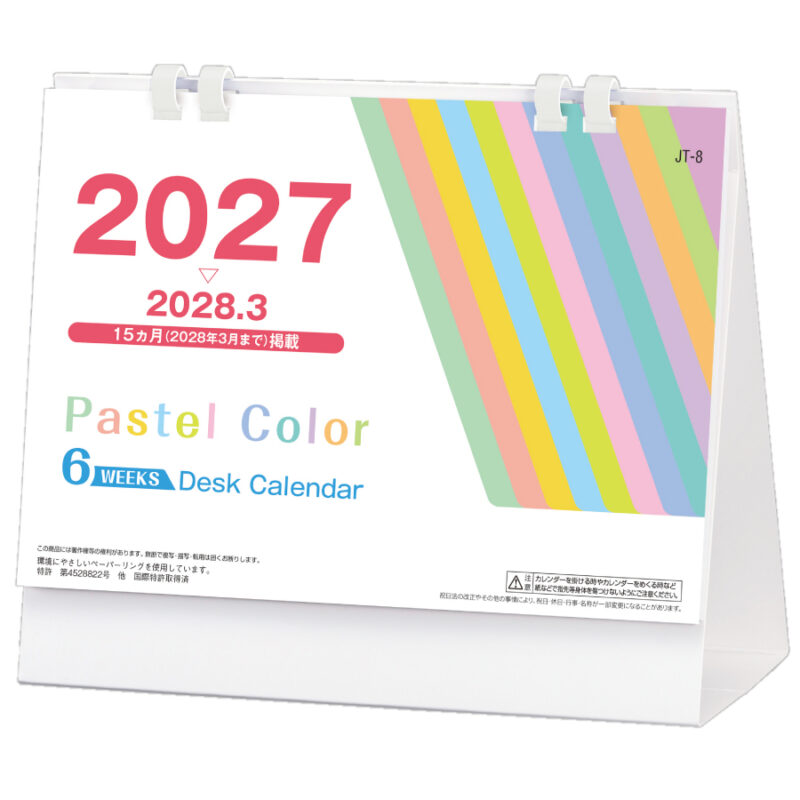 【超早割】パステルカラーシックスウィークス