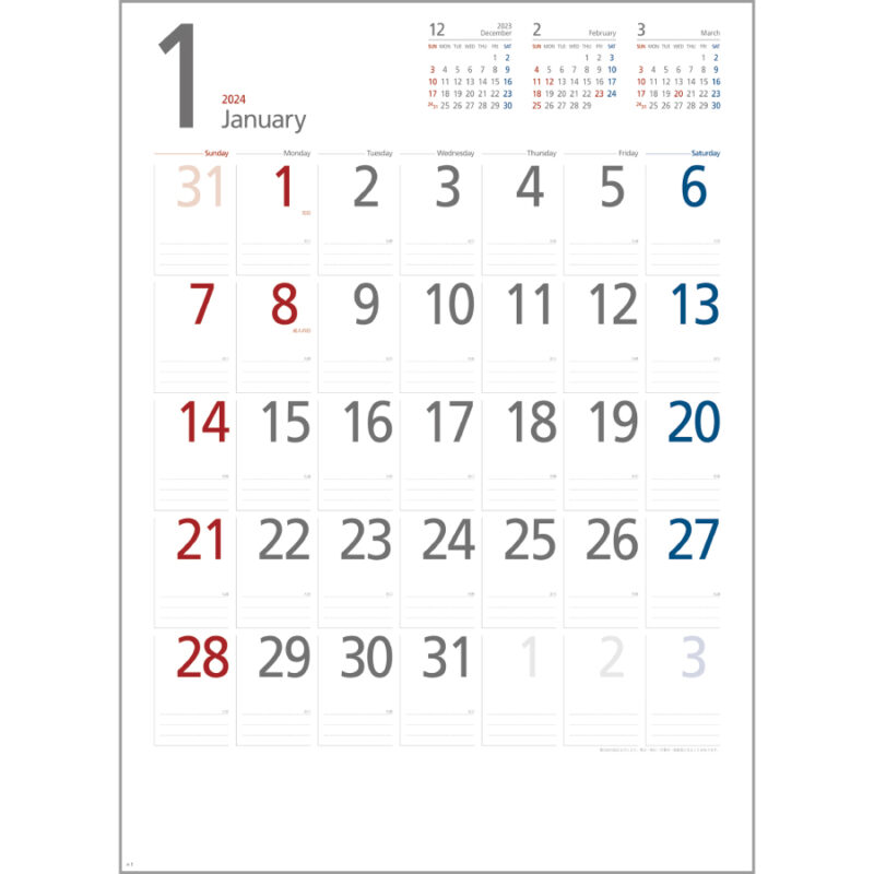 スマートメモカレンダー（2）