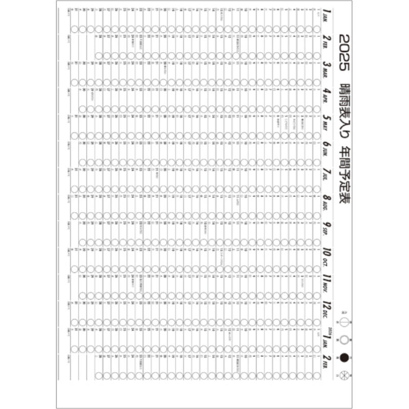 メモ付き3色文字月表（3）