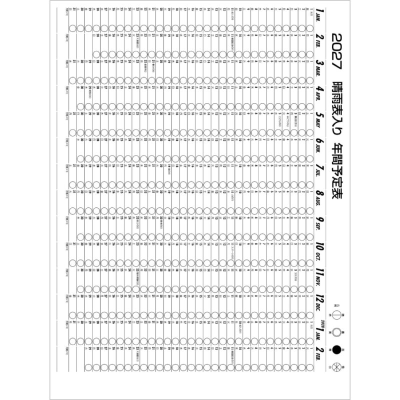 【超早割】メモ付き3色文字月表（3）