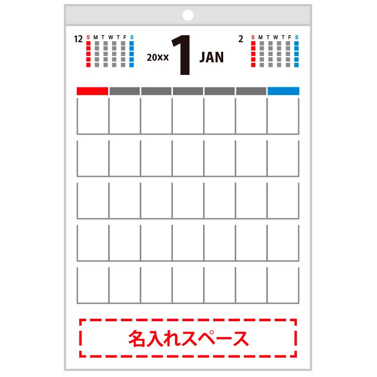 【超早割】メモ付き3色文字月表（4）