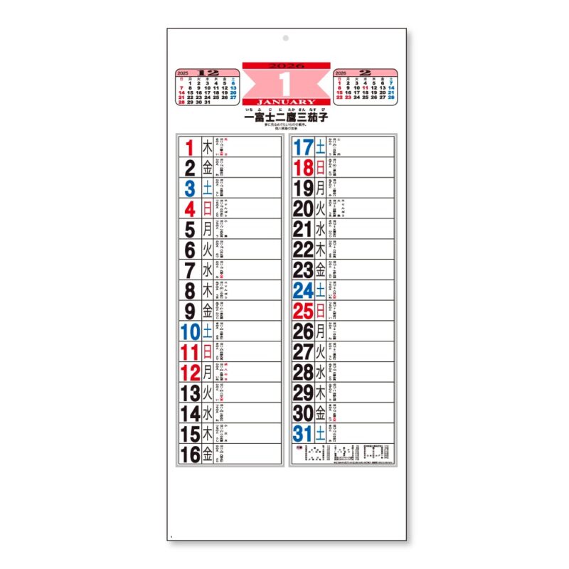 スリム(ことわざ文字)（2）
