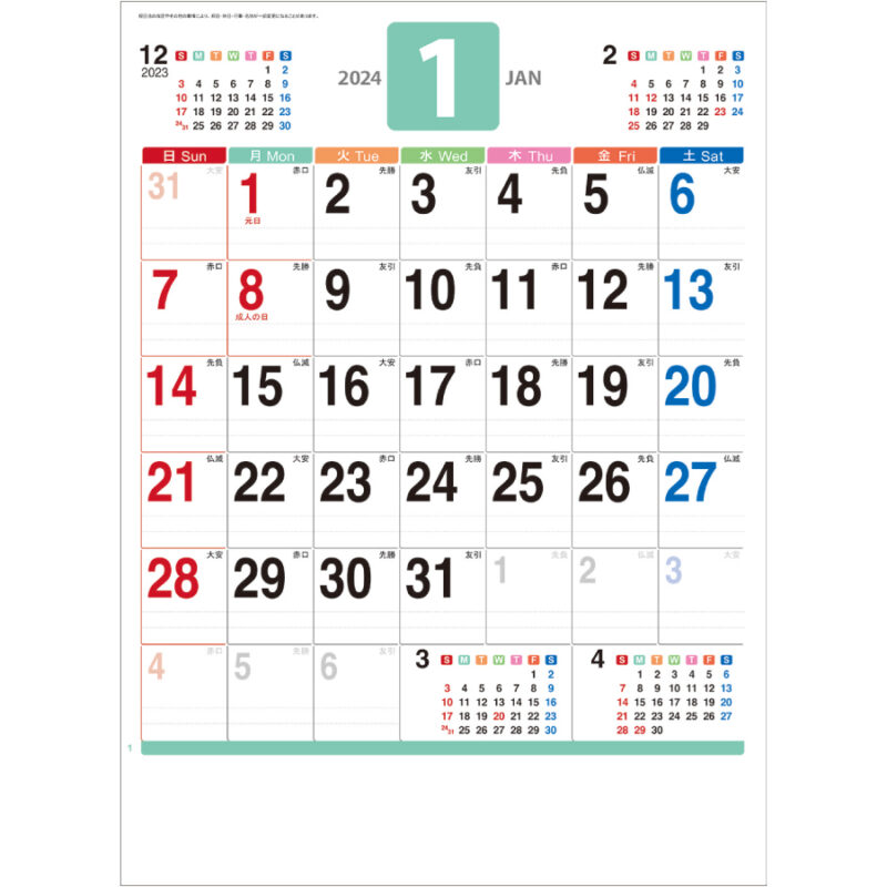 パステルカラーカレンダー（2）