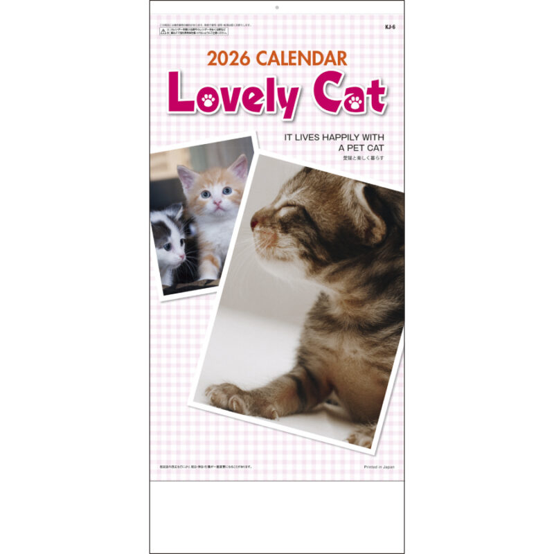 ラブリーキャット