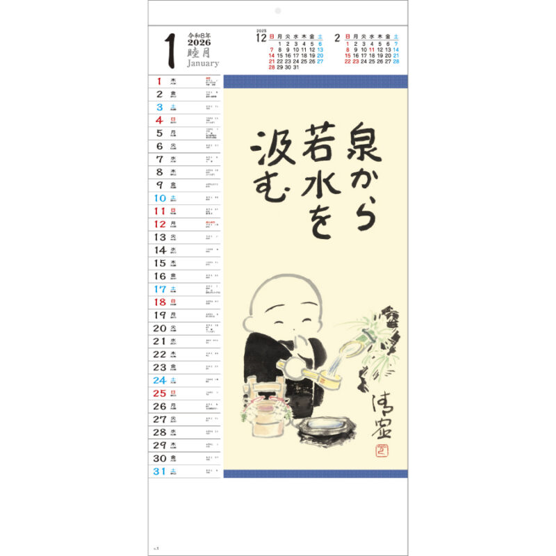 こころのことば（2）