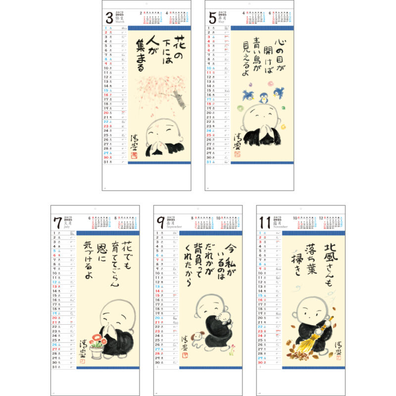 こころのことば（3）
