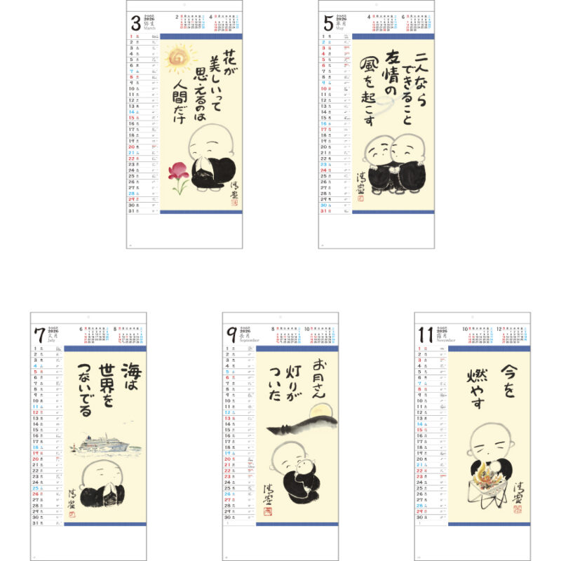 こころのことば（3）