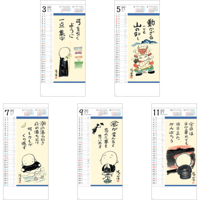【超早割】こころのことば（3）