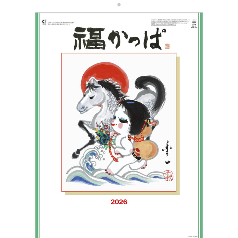 福かっぱ
