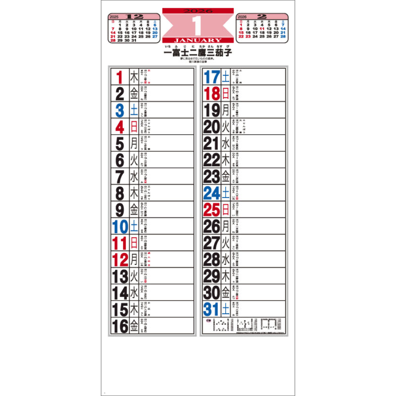 ことわざ文字(メモ)（2）