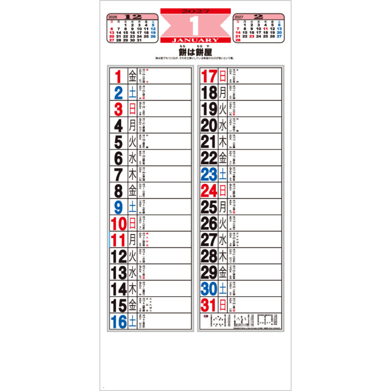 【超早割】ことわざ文字(メモ)（2）