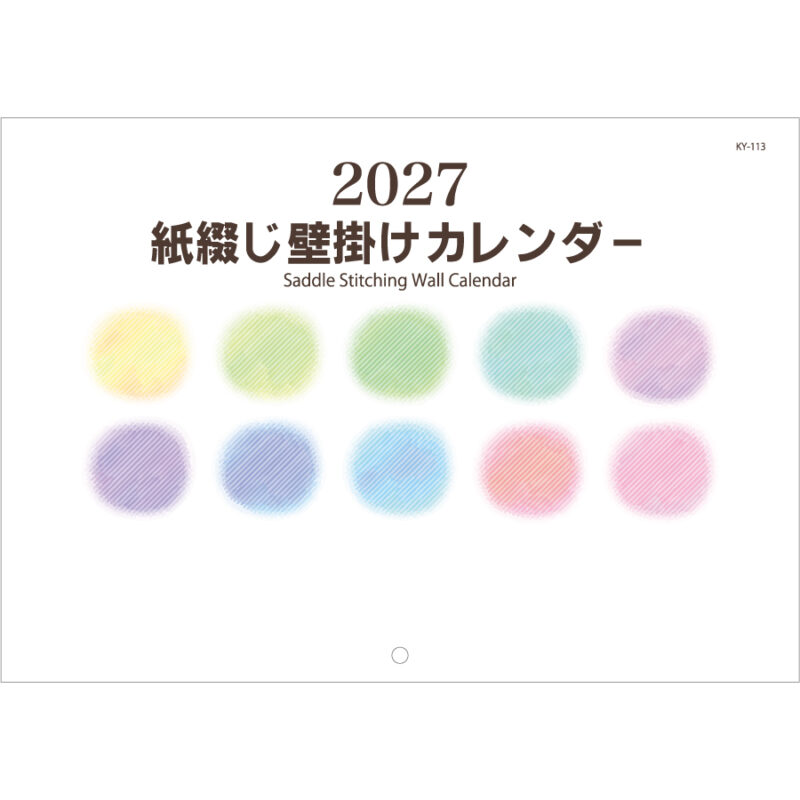【超早割】紙綴じ壁掛けカレンダー