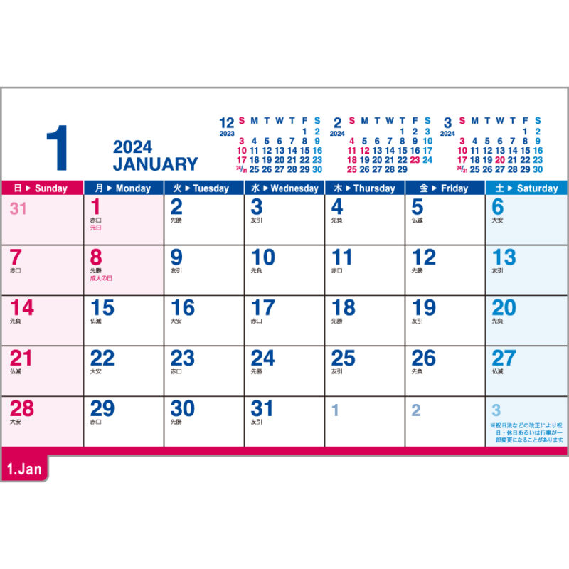 インデックスカレンダー（2）