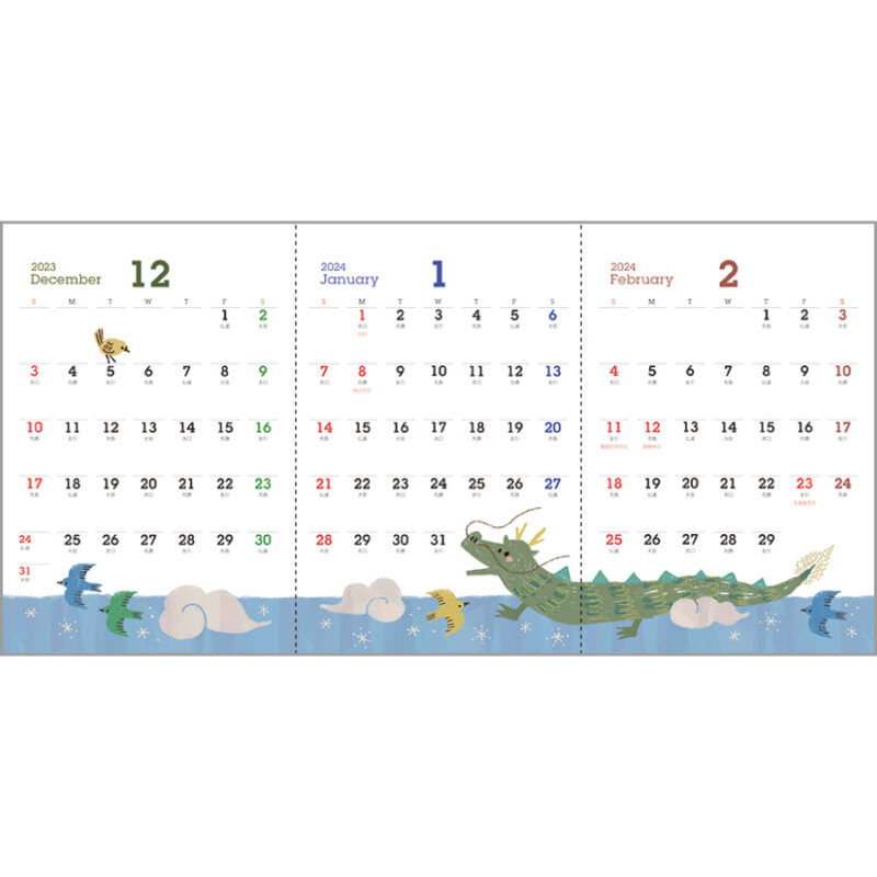 トリプルカレンダー（2）