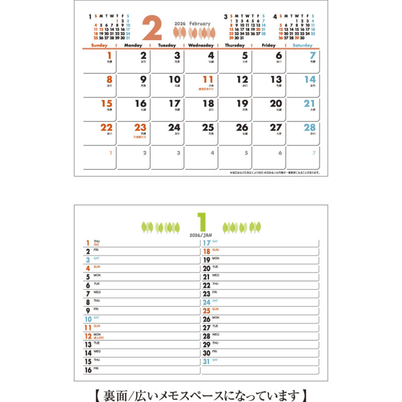 エコメイト（3）