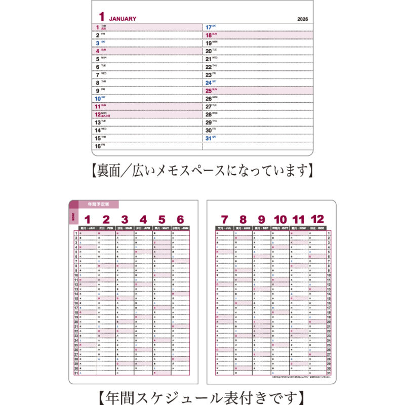 ノートスケジュール（3）