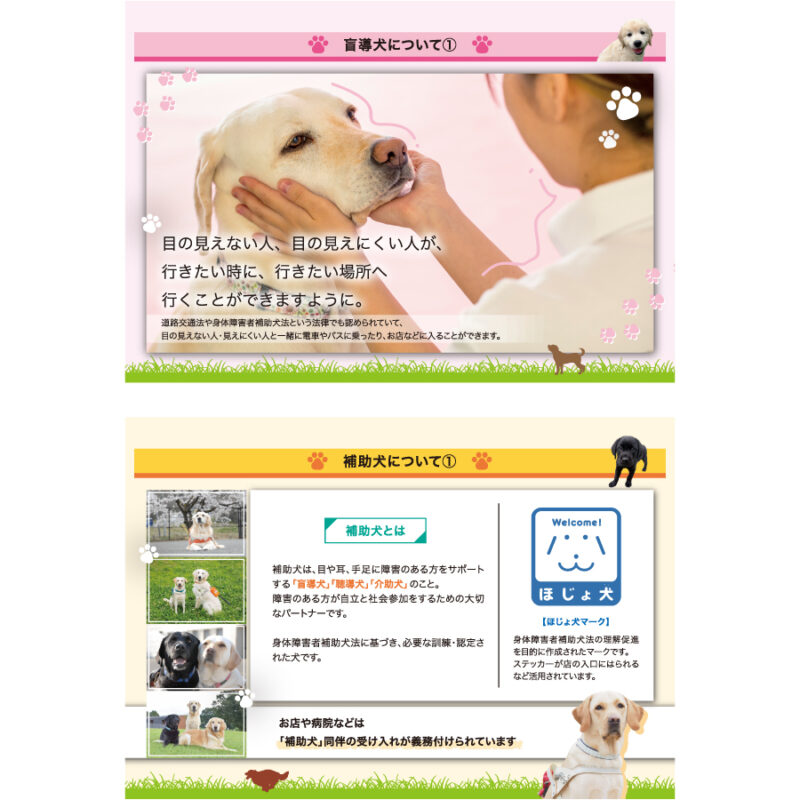 【超早割】日本盲導犬協会カレンダー（3）