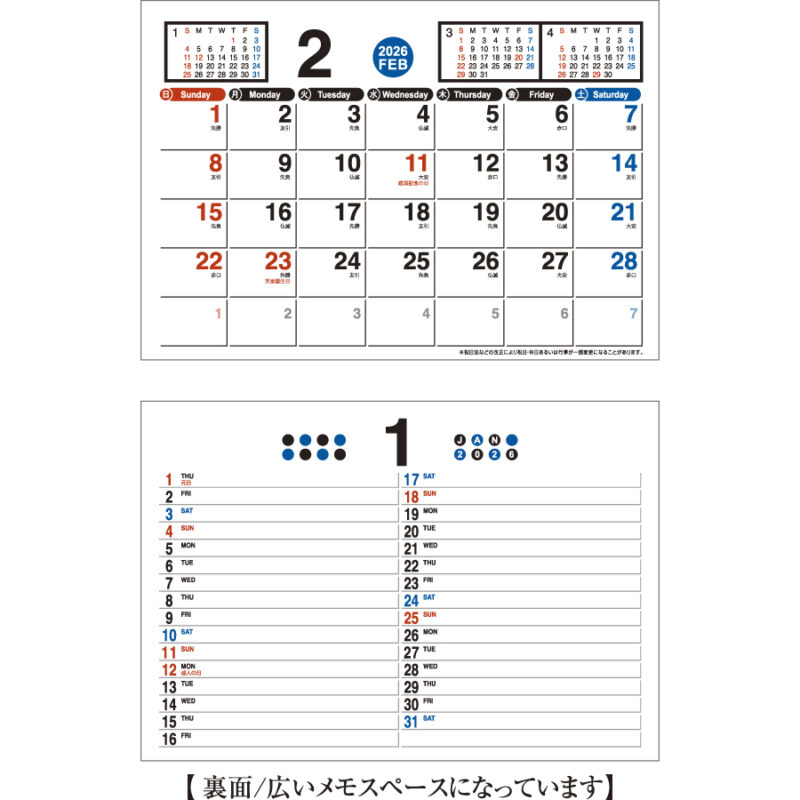 エコスケジュール（3）