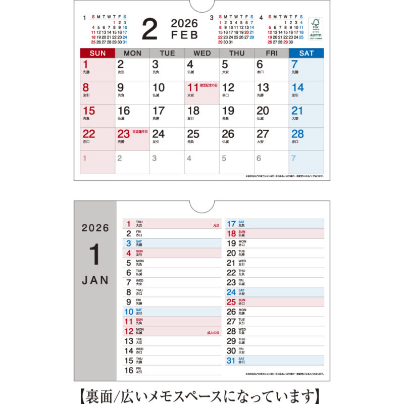 卓上A5ビッグカレンダー（3）
