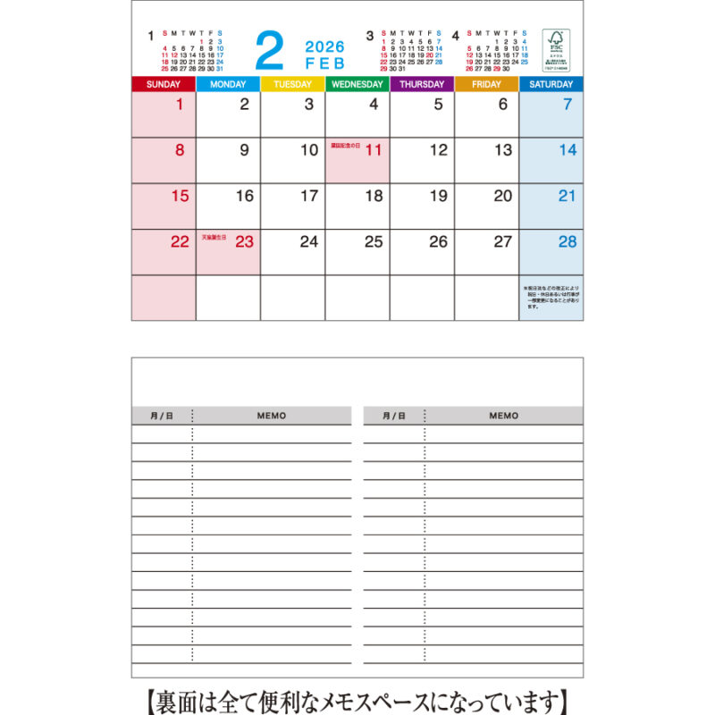 エココンパクト（六曜無し）（3）