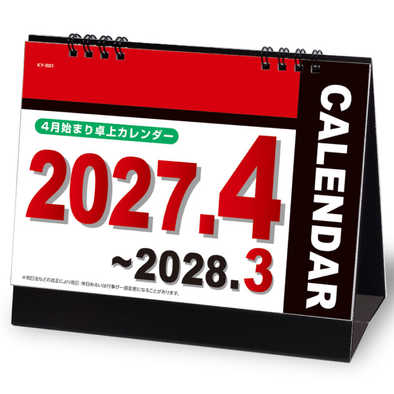 【超早割】Wリング4月始まりカレンダー