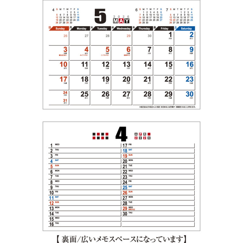 Wリング４月始まりカレンダー（3）