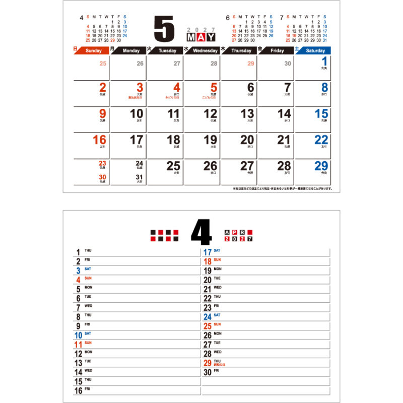 【超早割】Wリング4月始まりカレンダー（3）