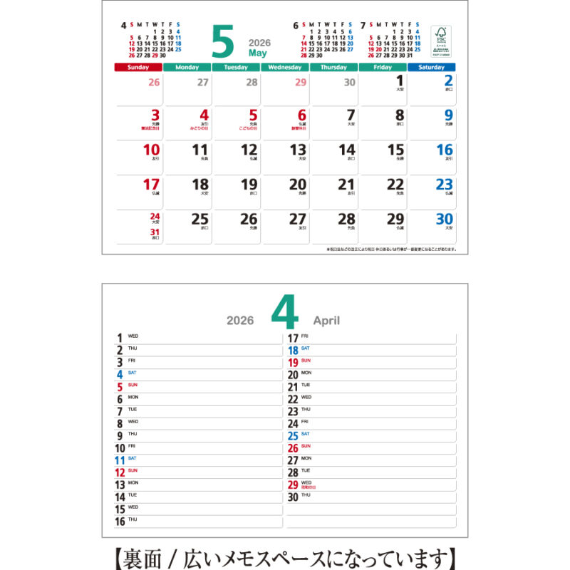 ペーパーリング４月始まりカレンダー（3）