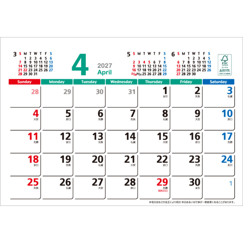 【超早割】ペーパーリング4月始まりカレンダー（2）