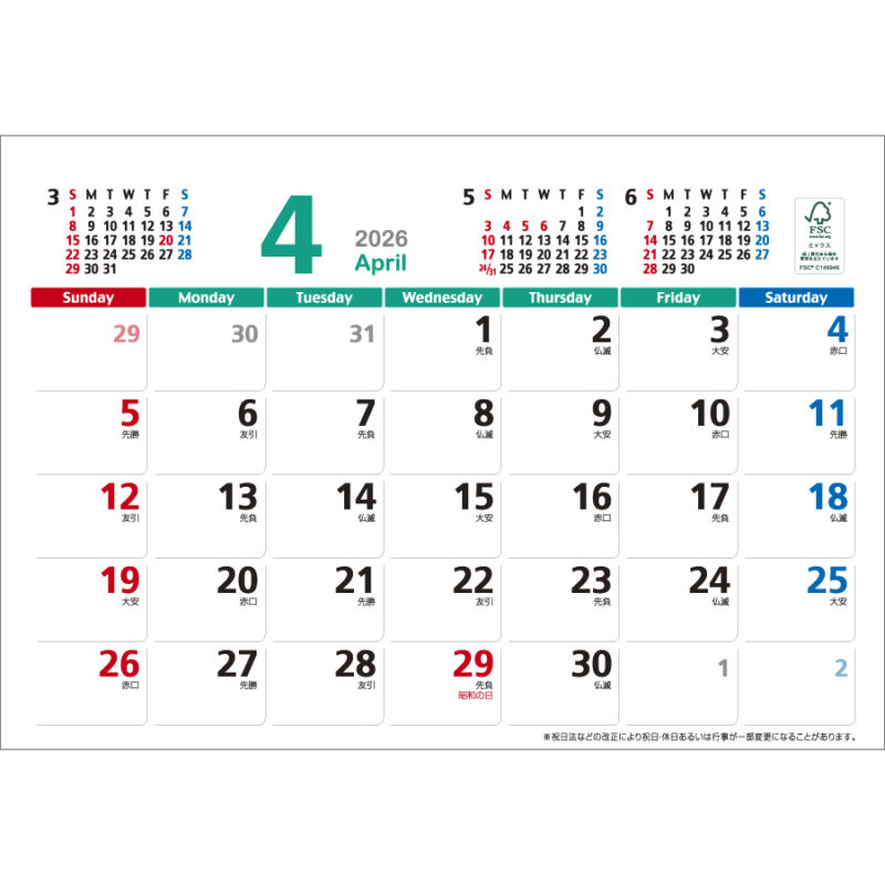 ペーパーリング４月始まりカレンダー（2）