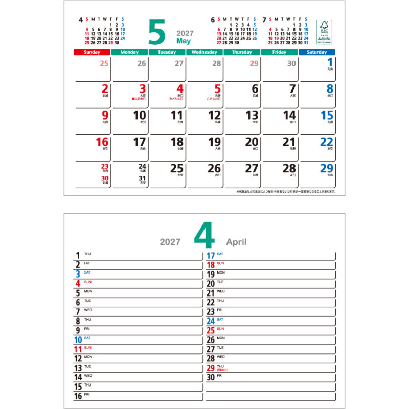 【超早割】ペーパーリング4月始まりカレンダー（3）