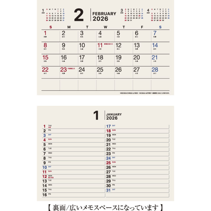 シンプルカレンダー卓上（3）