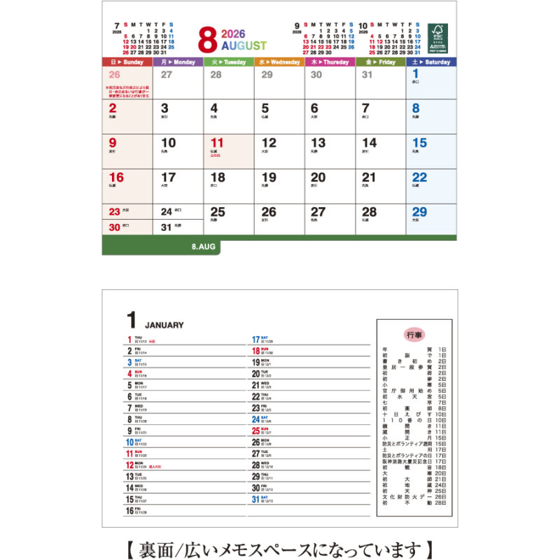 カラフルインデックス（3）